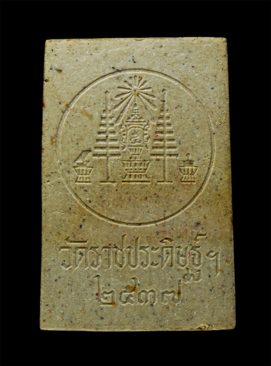 28Jan25 (45)bp.jpg - พระพุทธนิรันตราย สมโภชสมเด็จพระมหาวีรวงศ์ ชนมายุวัฒนมงคล 90 ปี พ.ศ.2537 วัดราชประดิษฐสถิตมหาสีมาราม เขตพระนคร กรุงเทพฯ เนื้อผงพุทธคุณ ผงว่าน ปิดทอง พร [..] | https://kamulet.in.th